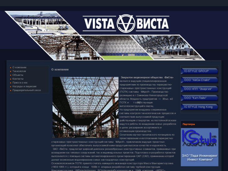 www.vista-marhi.ru