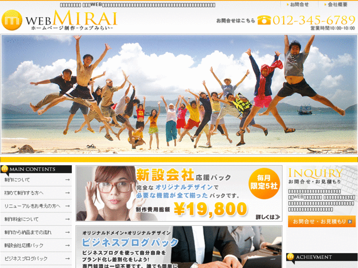 www.web-mirai.com