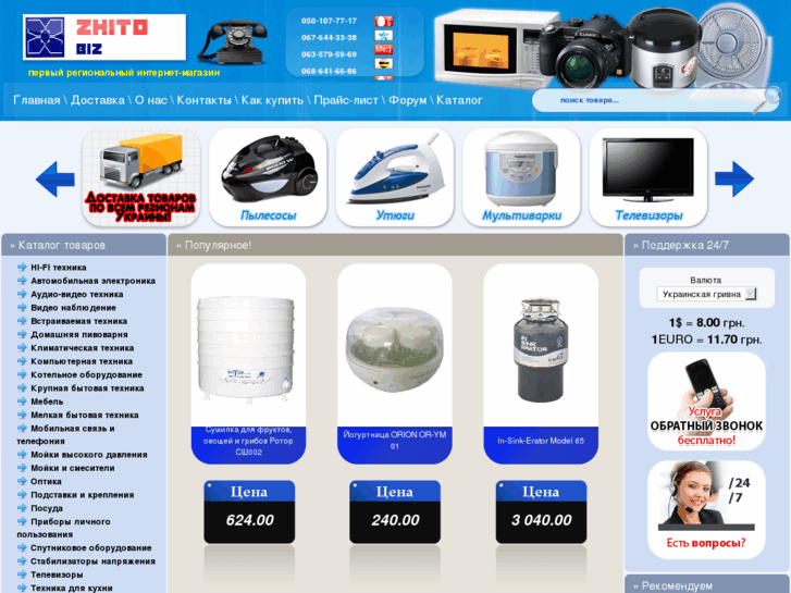 www.zhito.biz