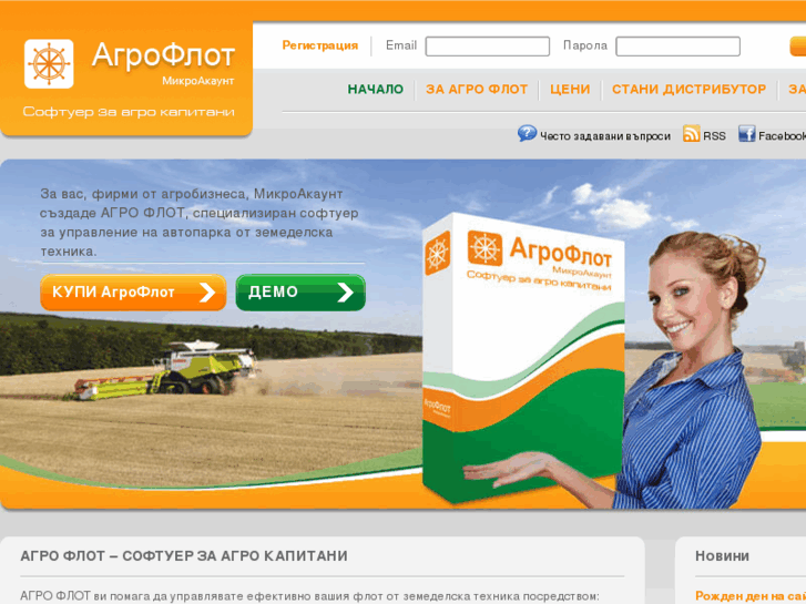 www.agro-flot.com