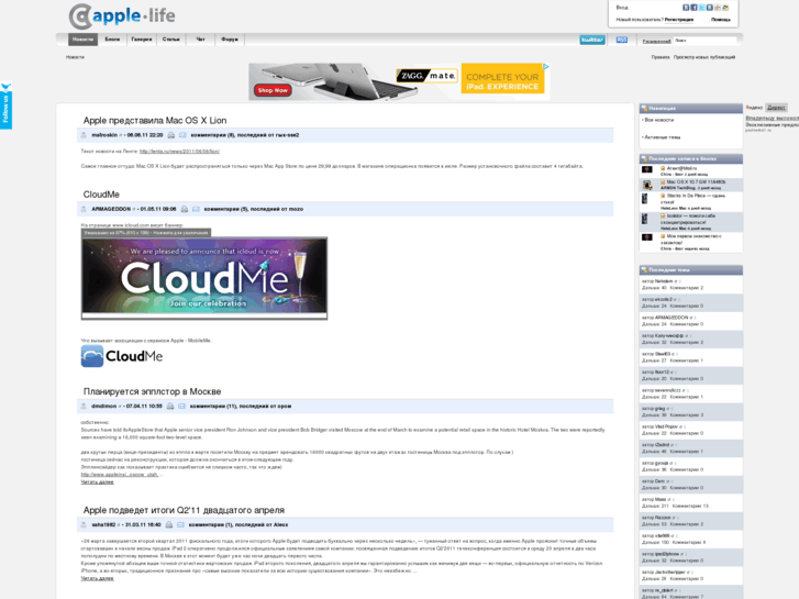 www.applelife.ru
