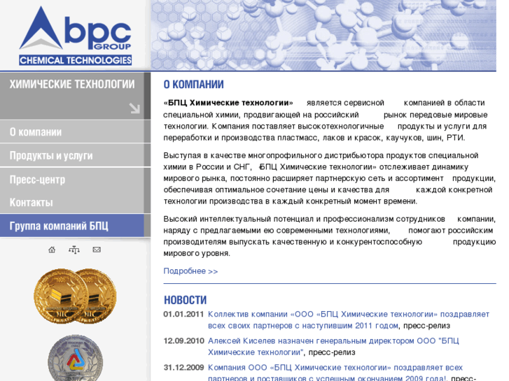 www.bpc-chem.ru