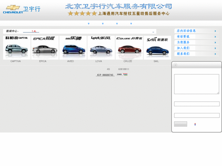 www.chevymotor.cn