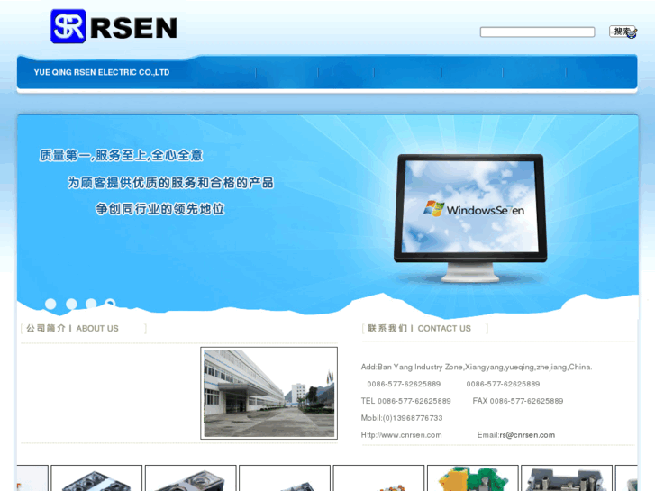 www.cnrsen.com