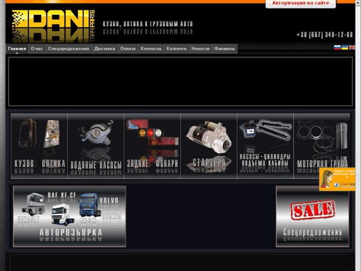 www.daniparts.com