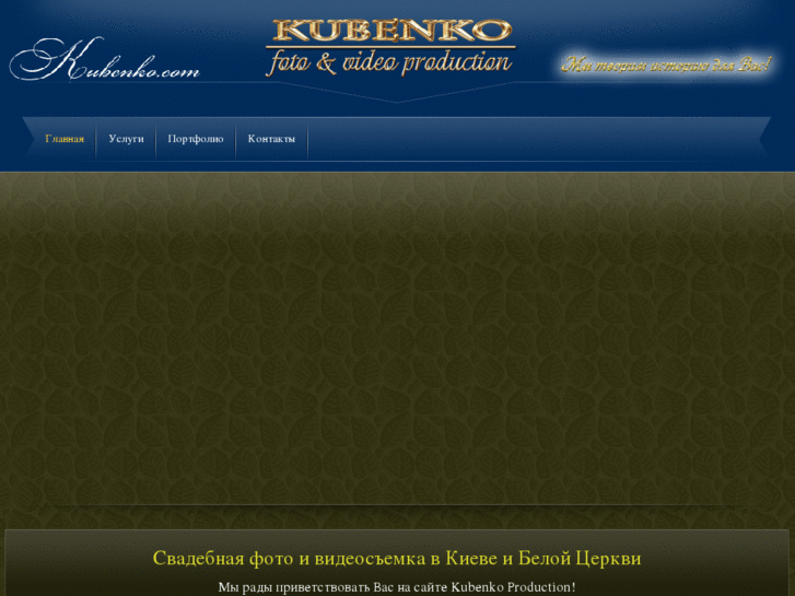 www.kubenko.com