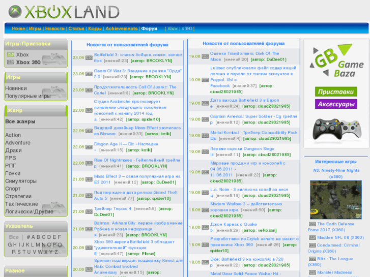 www.xboxland.net