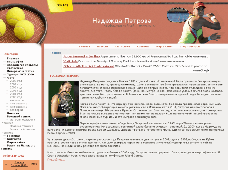 www.nadiapetrova.ru