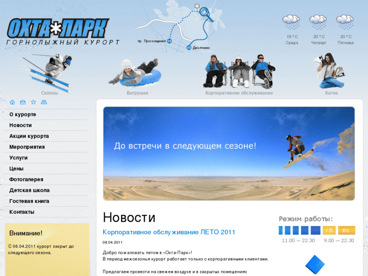 www.ohtapark.ru