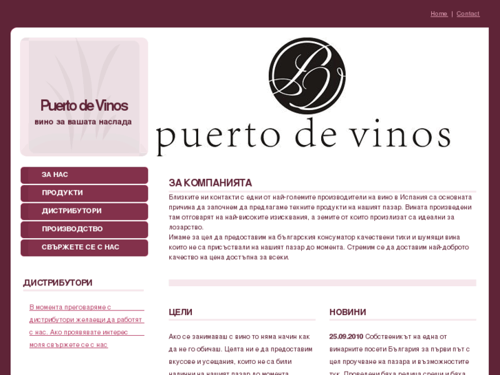 www.puertodevinos.com