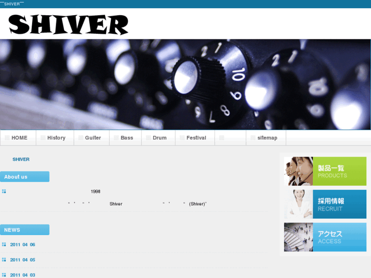 www.shiver-music.net