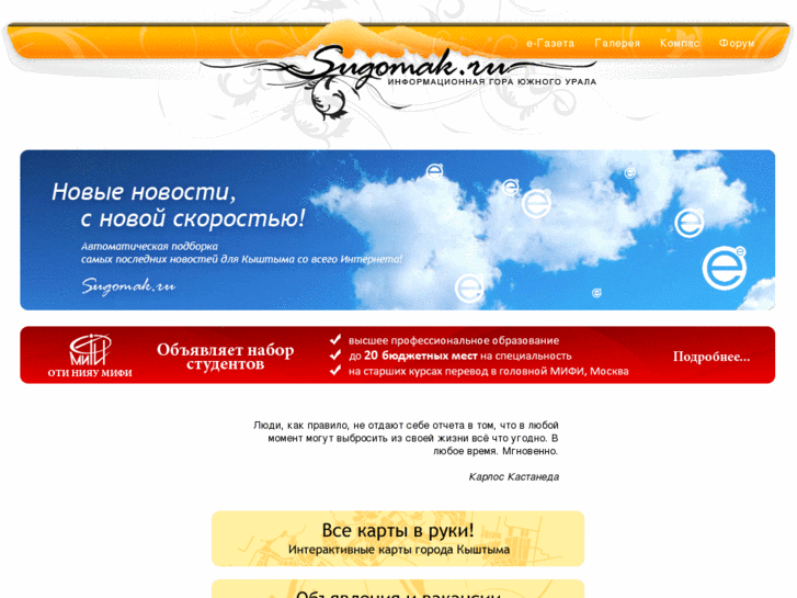 www.sugomak.ru