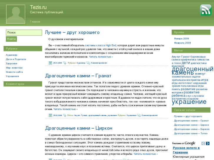 www.tezis.ru