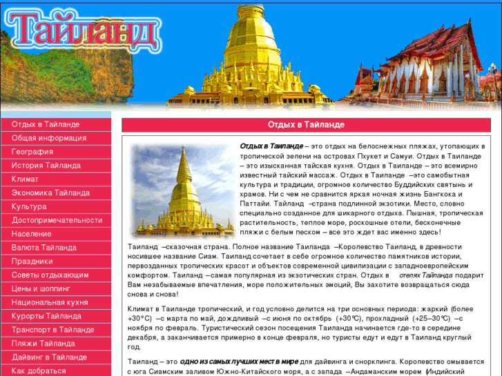 www.thailandrest.com