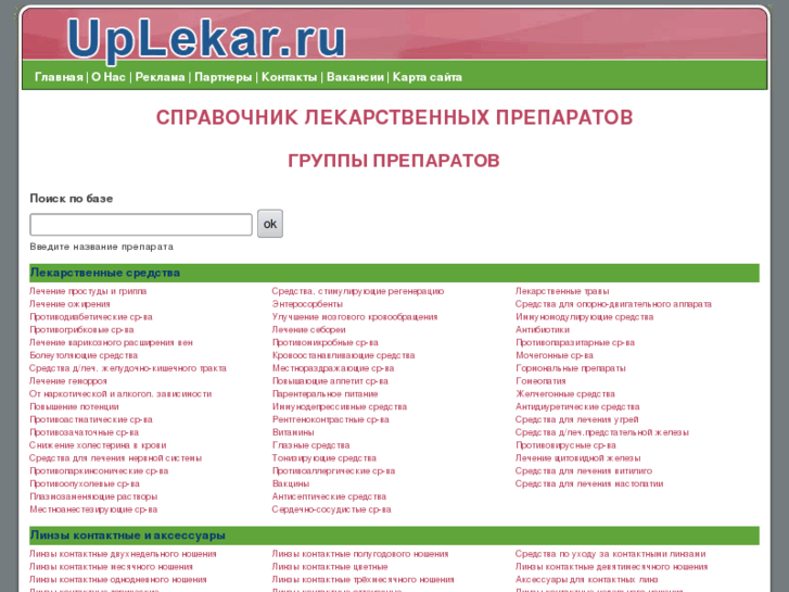 www.uplekar.ru