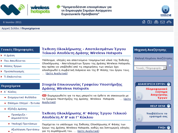 www.w-hotspots.gr