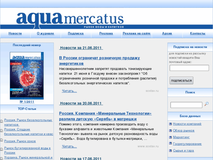 www.aqua-mercatus.info