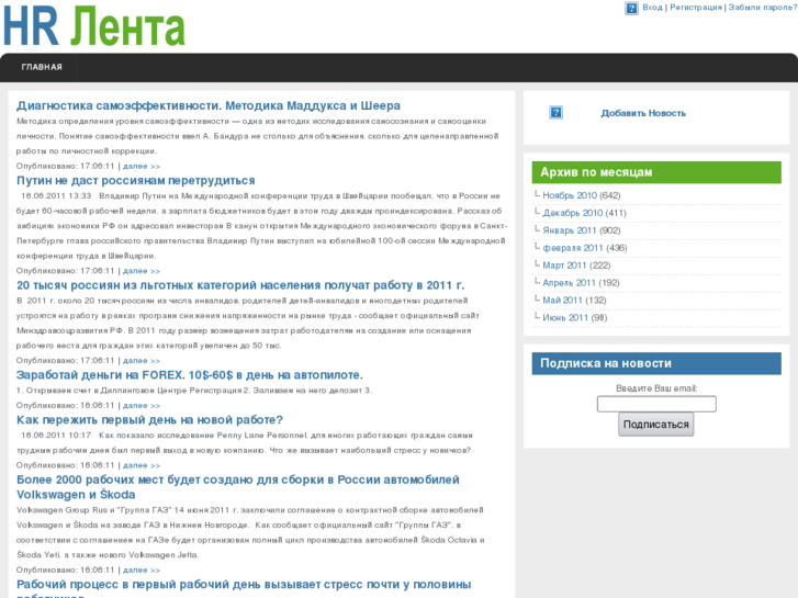 www.hrlenta.ru