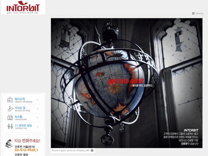 www.intorbit.com
