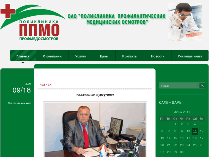 www.med-86.ru