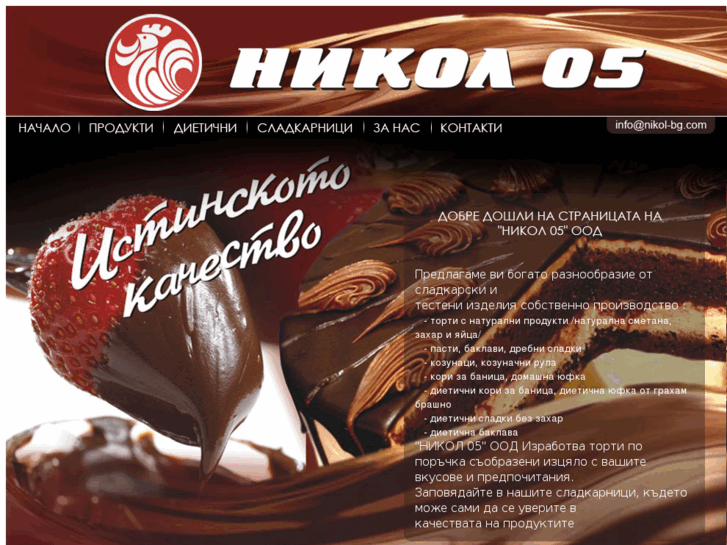 www.nikol-bg.com