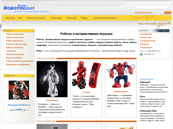 www.robotov.net