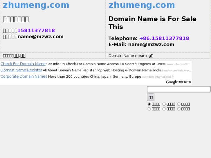 www.zhumeng.com