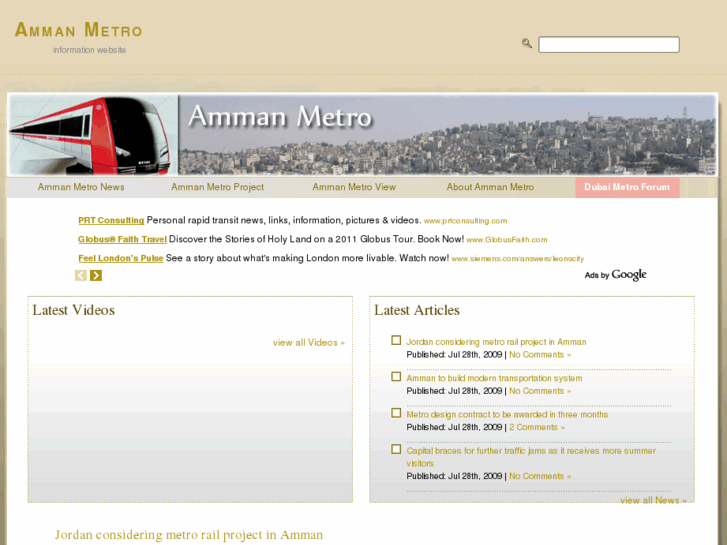 www.amman-metro.com