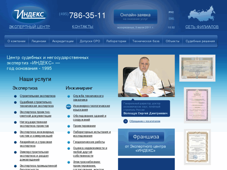 www.indeks.ru