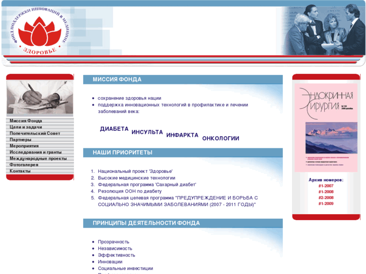 www.innohealth.ru