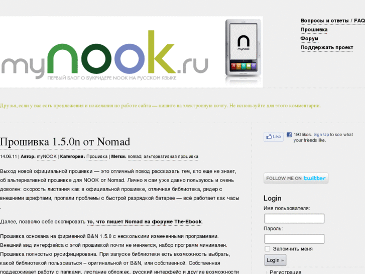 www.mynook.ru