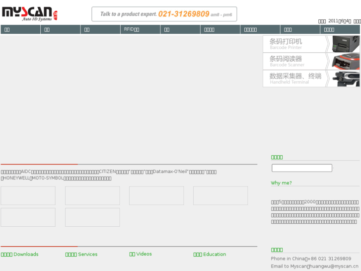 www.myscan.cn