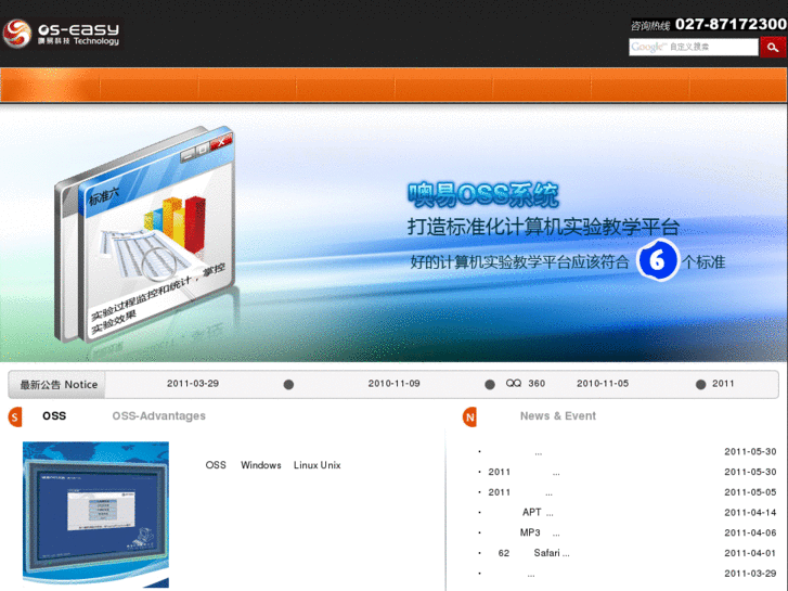 www.os-easy.com