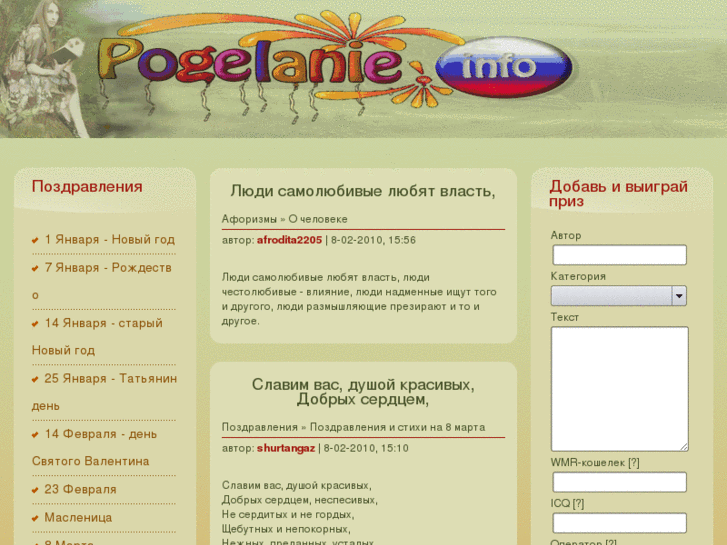 www.pogelanie.info