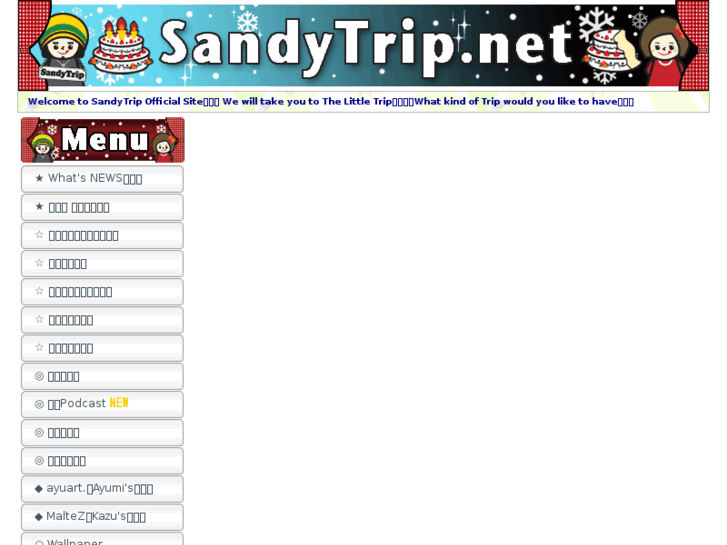 www.sandytrip.net