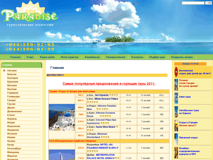 www.tour-paradise.com