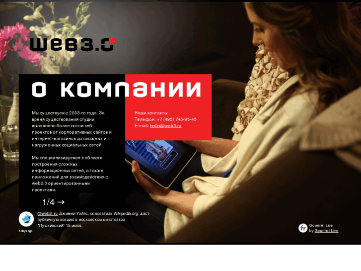 www.web3.ru