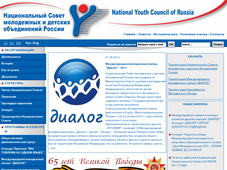 www.youthrussia.ru