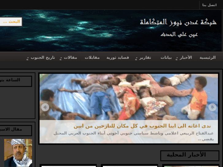 www.aden-news.org