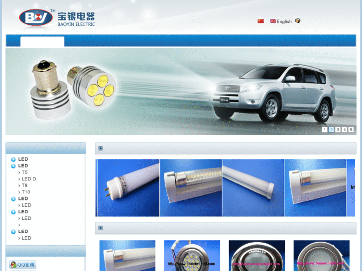 www.baoyin-light.com