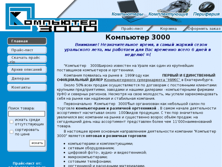 www.c3000.ru