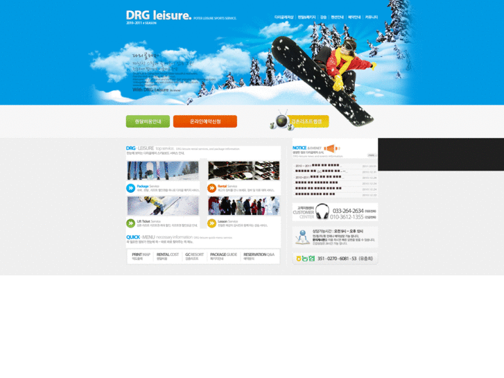 www.drg-snow.com