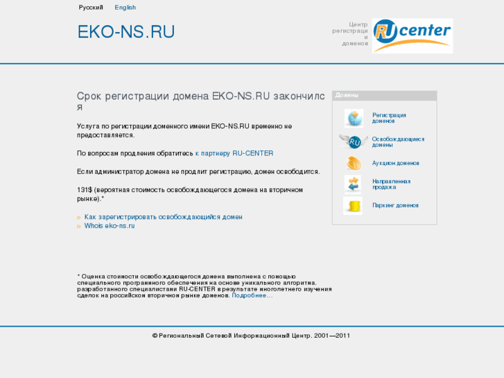 www.eko-ns.ru