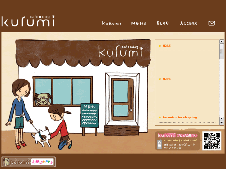 www.kurumi-web.com