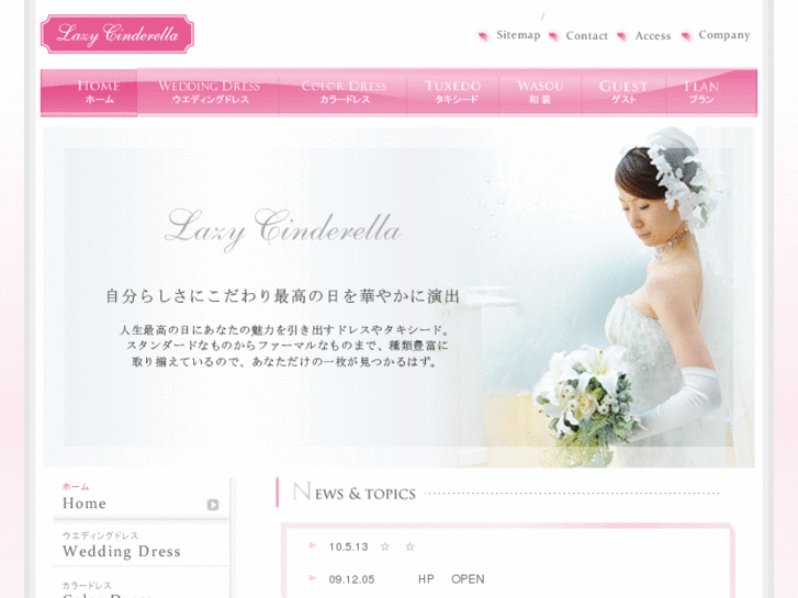 www.lazy-cinderella.com