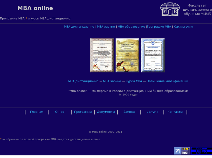 www.mba-online.ru