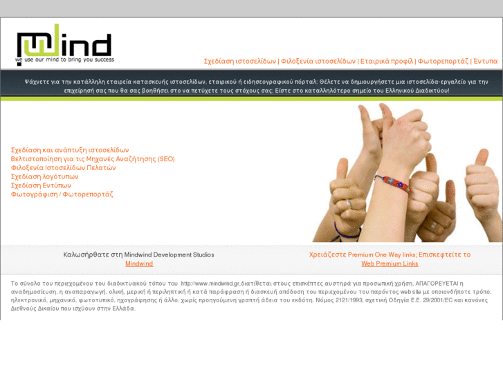 www.mindwind.gr