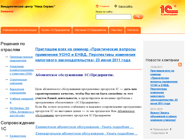 www.nika-service.ru