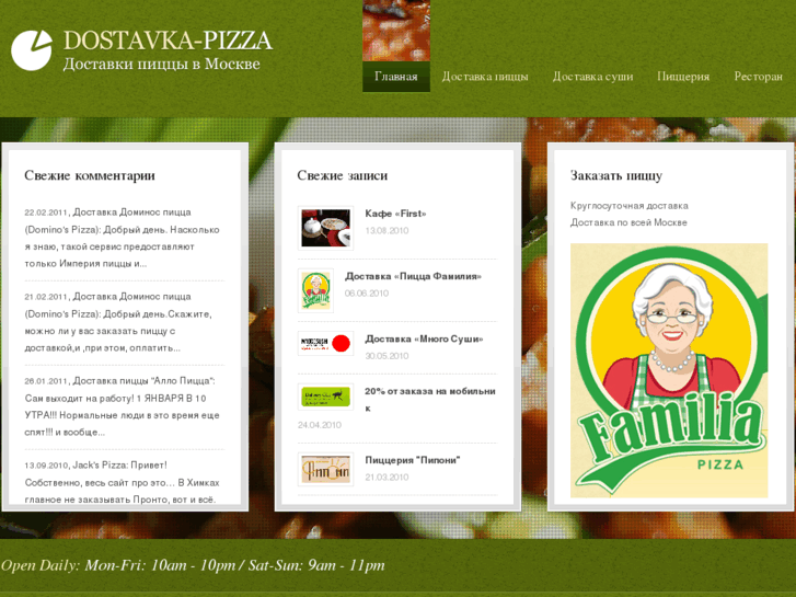 www.pizza-pro.ru