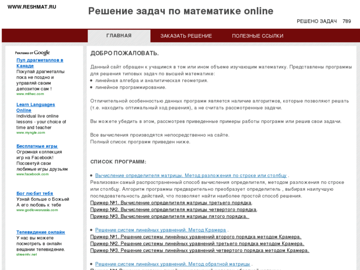 www.reshmat.ru